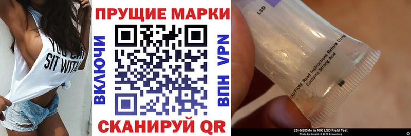 Марки 25I-NBOMe 1,8мг Белинский